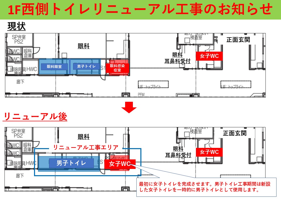 女子トイレ　１F 