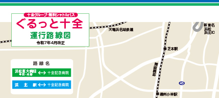 ぐるっと十全路線図